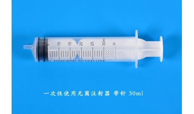 一次性使用無(wú)菌注射器