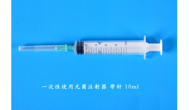 一次性使用無(wú)菌注射器